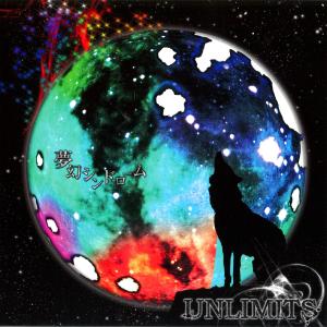 ดาวน์โหลดและฟังเพลง クローバー พร้อมเนื้อเพลงจาก UNLIMITS