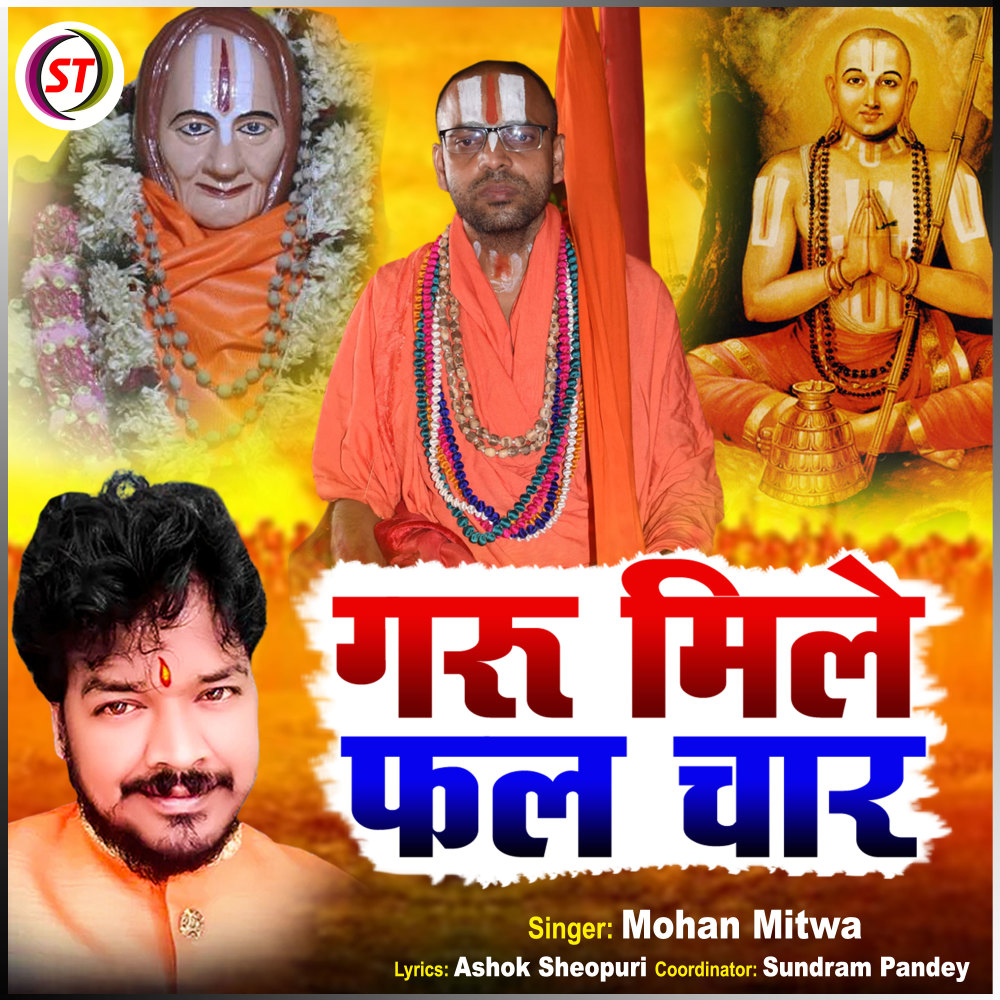 Guru Mile Fal Char (Hindi)