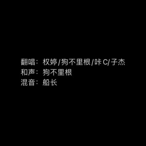 Album Bang Bang Bang from 狗不里根