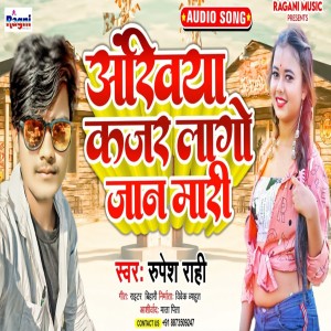 Listen to Akhiya Kajar Lage Jan Mari (Bhojpuri Song) song with lyrics from Rupesh Rahi