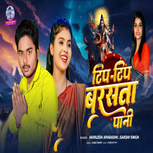 Album Tip Tip Barsata Pani from Akhilesh Apradhi