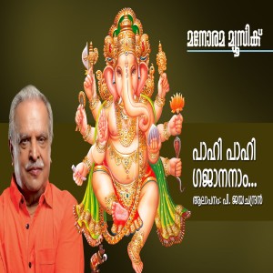 Listen to Pahi Pahi Gajanana song with lyrics from P.Jayachandran