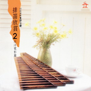 Listen to The Way We Were song with lyrics from 廖士庆