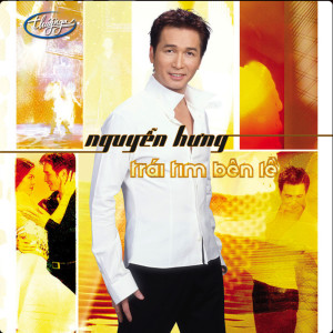 收聽Nguyễn Hưng的Trái Tim Bên Lề歌詞歌曲