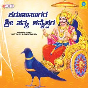 Listen to Sumangaliyaru song with lyrics from Prathima
