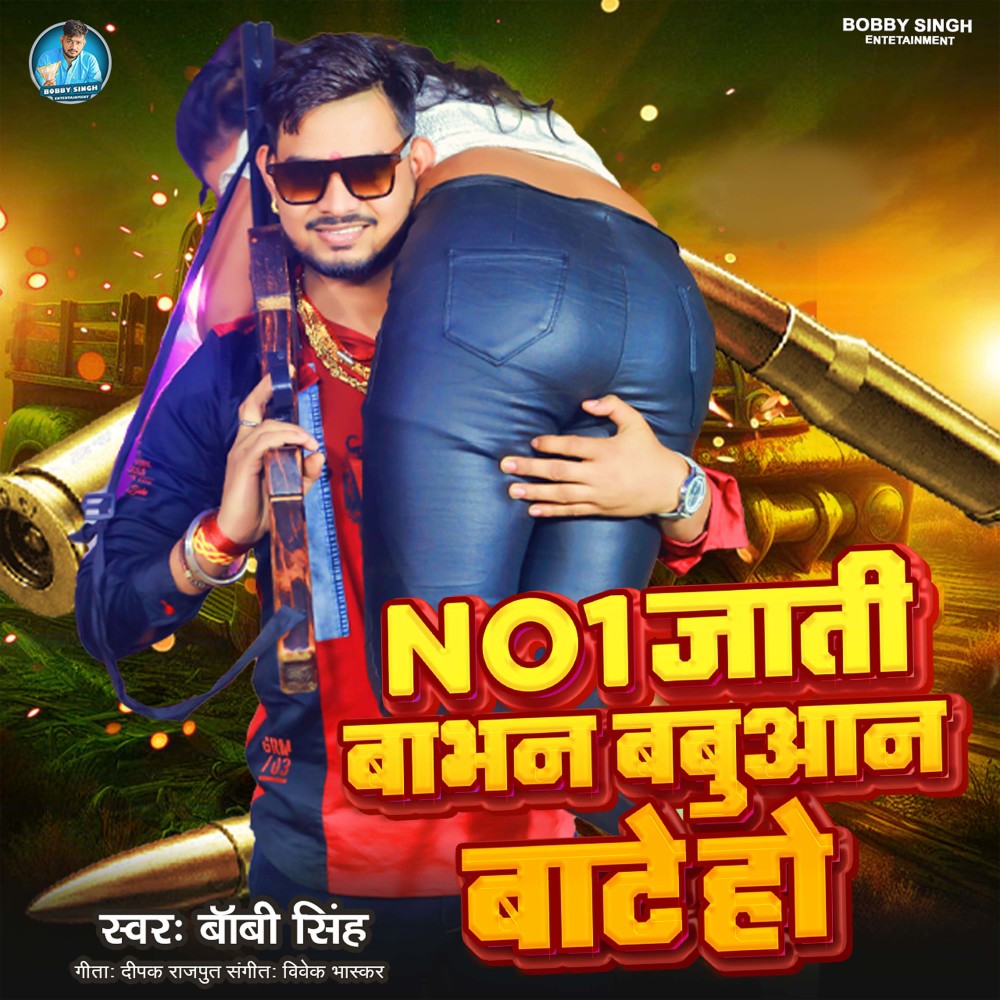 No.1 Jati Babhan Babuaan Bate Ho