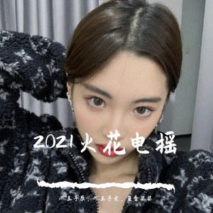Listen to God is a Girl（DJ版） song with lyrics from MC王子辰