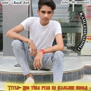 收听Manish borif的Nso Tera Pyar Ko (Kamlesh Sinoli)歌词歌曲