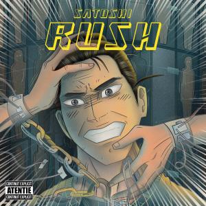 ดาวน์โหลดและฟังเพลง TITANIC TRIP (Explicit) พร้อมเนื้อเพลงจาก Satoshi
