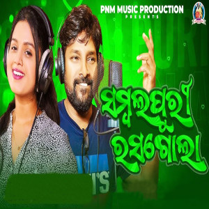 Album Sambalpuri Rasagola from Ruku Suna