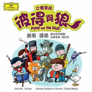 收聽譚盾的Prokofiev: Peter and the Wolf, Op.67 - Narration In Mandarin - "Suddenly something caught Peter's attention: he "Sudde Moderato - Allegro, ma non troppo - Moderato (口白)歌詞歌曲