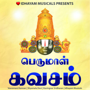 IDHAYAM MUSICALS的專輯Perumal Kavasam