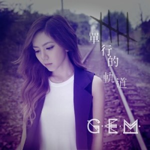 Album One Way Road from G.E.M. (邓紫棋)