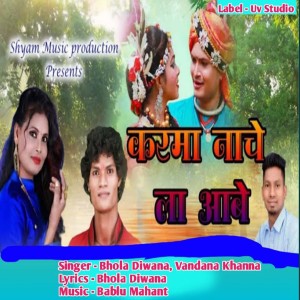 Album Karma Nache La Abe from Bhola Diwana