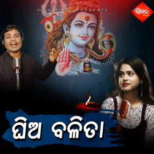 Dengarkan lagu Tora Nama Aneka nyanyian Biswajit Acharya dengan lirik