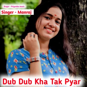Listen to Dub Dub Kha Tak Pyar (Original) song with lyrics from Manraj