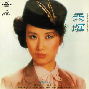 Listen to 抓住片段黃昏 song with lyrics from Elizabeth Liza Wang (汪明荃)