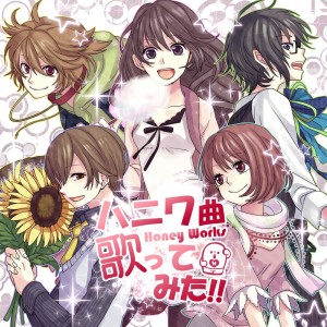 Listen to パジャマっ子☆ (feat. ヲタみん) song with lyrics from HoneyWorks