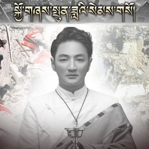 Listen to 悲曲祭兄弟情 (完整版) song with lyrics from 谢旦
