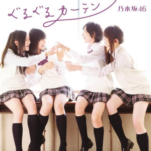 ดาวน์โหลดและฟังเพลง Hidarimuneno Yuuki พร้อมเนื้อเพลงจาก Nogizaka46