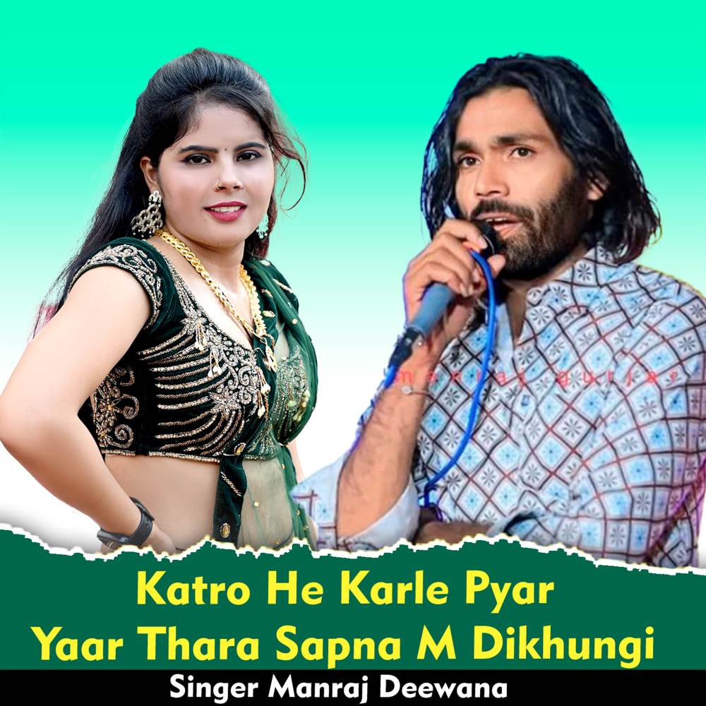 Katro Hi Karle Pyar Yaar Thara Sapna M Dikhungi