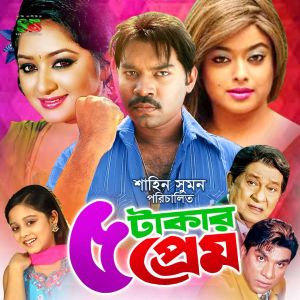 收听Ruma的Dhire Dhire Kache Eshe歌词歌曲