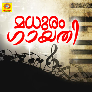 Listen to Thekku song with lyrics from P G Noushad