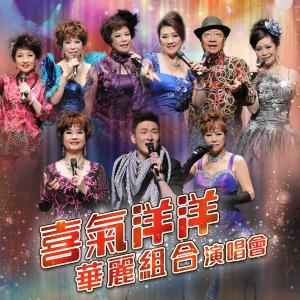 收聽黃美玲的風的季節 / 漫步人生路 (Live)歌詞歌曲