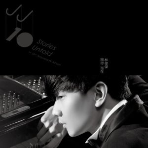 ดาวน์โหลดและฟังเพลง Before Sunrise พร้อมเนื้อเพลงจาก JJ Lin