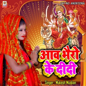 Album Aaw Bhero Ke Didi from Mukesh Muskan