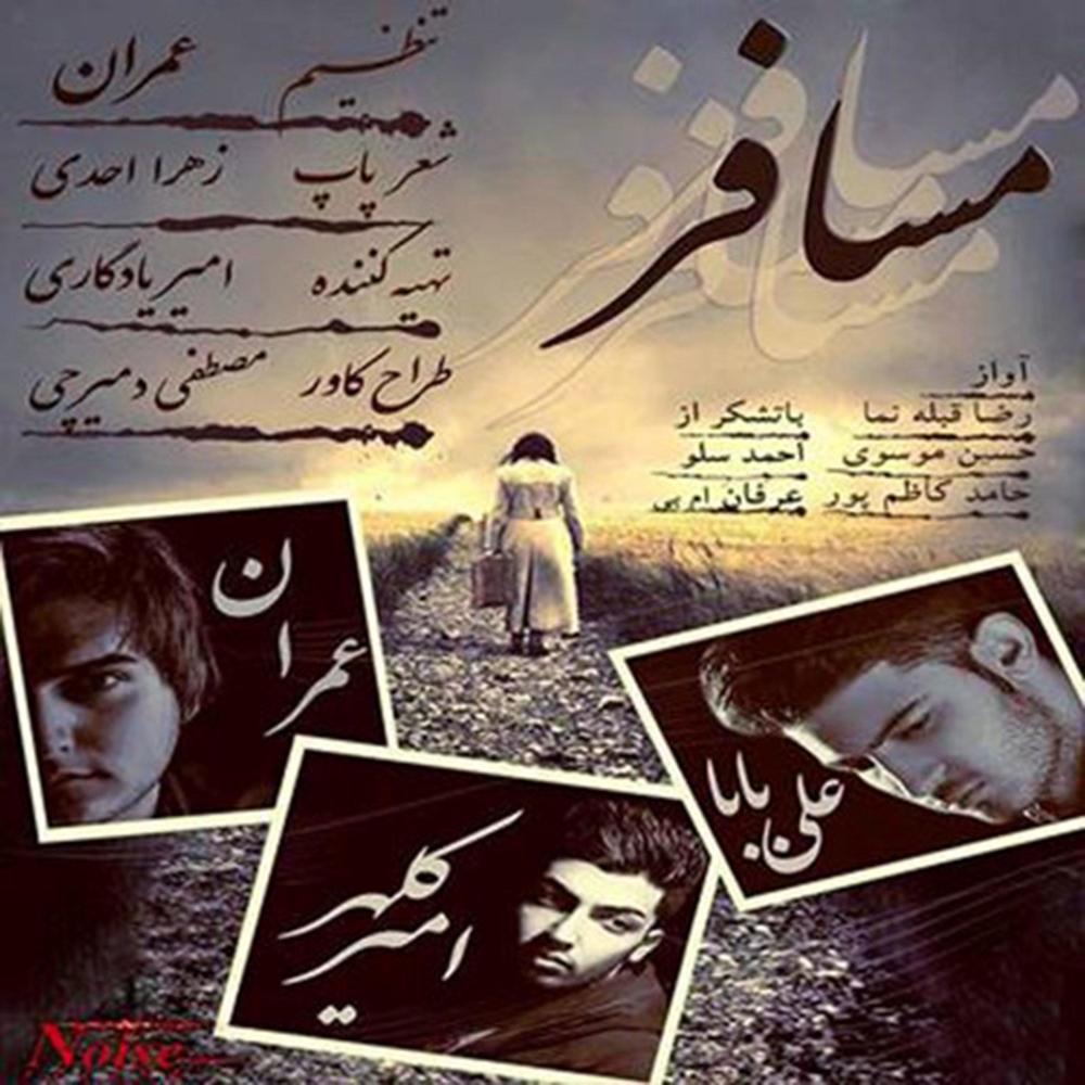 Mosafer (feat. Emran)