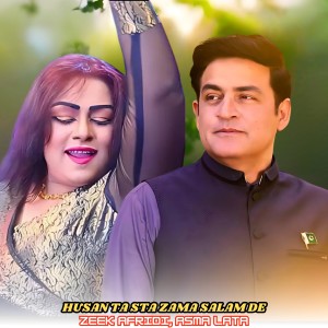 Album Husan Ta Sta Zama Salam De from Zeek Afridi