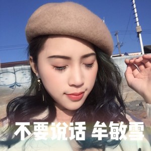 Album DON'T TALK-翻唱 from 牟敏雪
