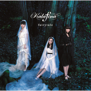 อัลบัม Fairytale ศิลปิน Kalafina