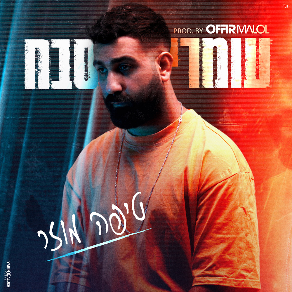 טיפה מוזר