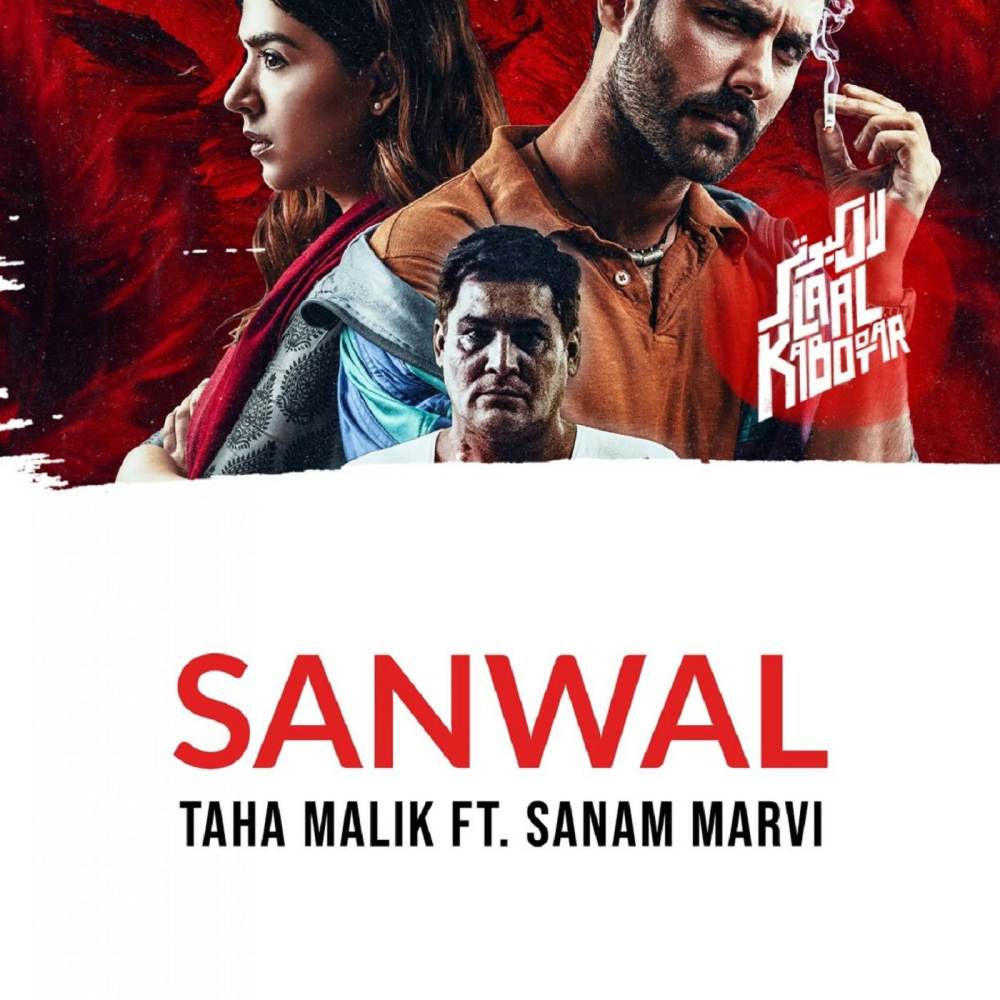 Sanwal