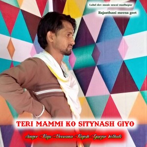 Album Teri Mammi Ko Sitynash Giyo from 
