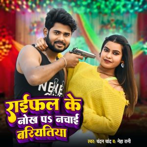 Listen to Raifal Ke Nokh Pa Nachai Bariyatiya song with lyrics from Chandan Chand