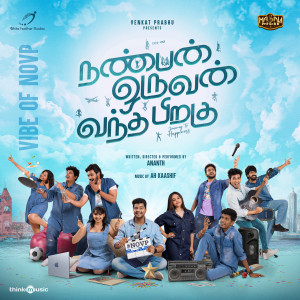 อัลบัม Vibe of NOVP (From "Nanban Oruvan Vandha Piragu") ศิลปิน A H Kaashif
