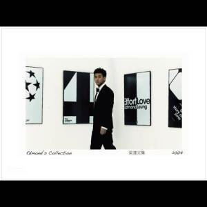 收聽梁漢文的戀愛盲 (Single Version)歌詞歌曲