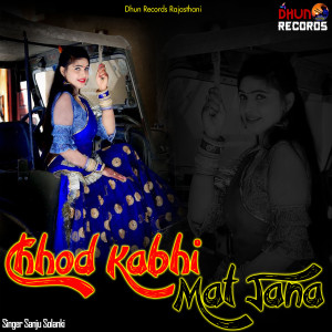 Listen to Chhod Kabhi Mat Jana song with lyrics from Sanju Solanki