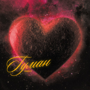 Album Туман from 