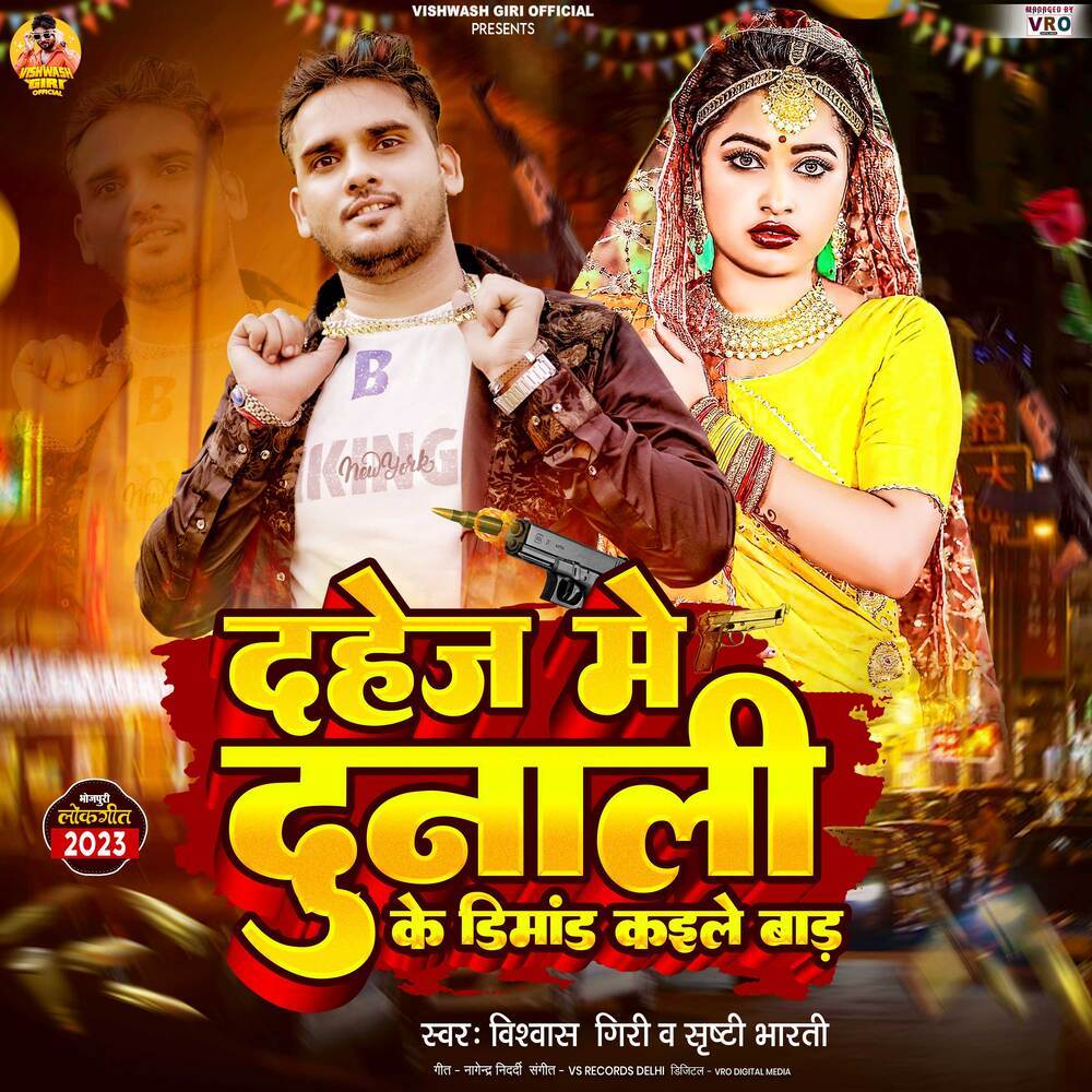 Dahej Me Dunali Ke Demand Kaile Bad