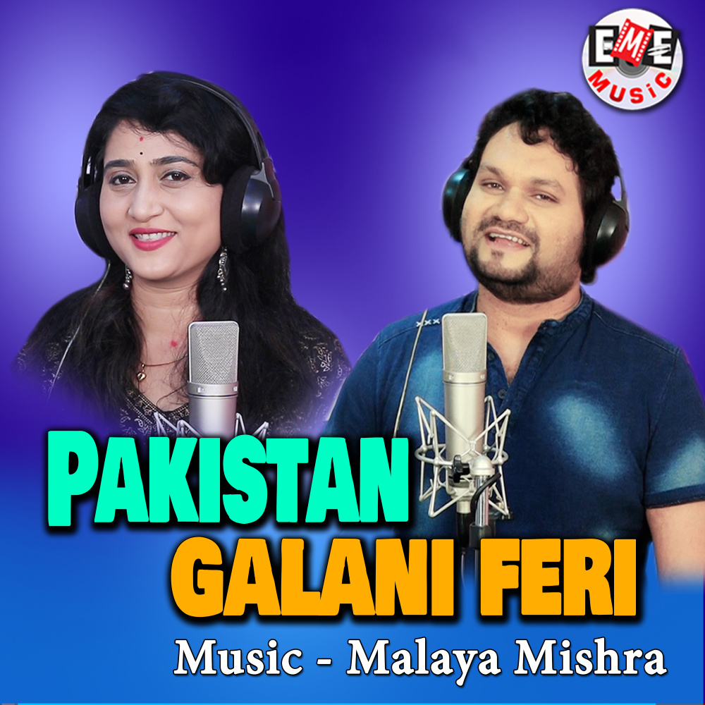 Pakistan Galani Feri