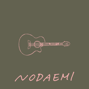 收聽Noda Emi的明日晴れるかな歌詞歌曲