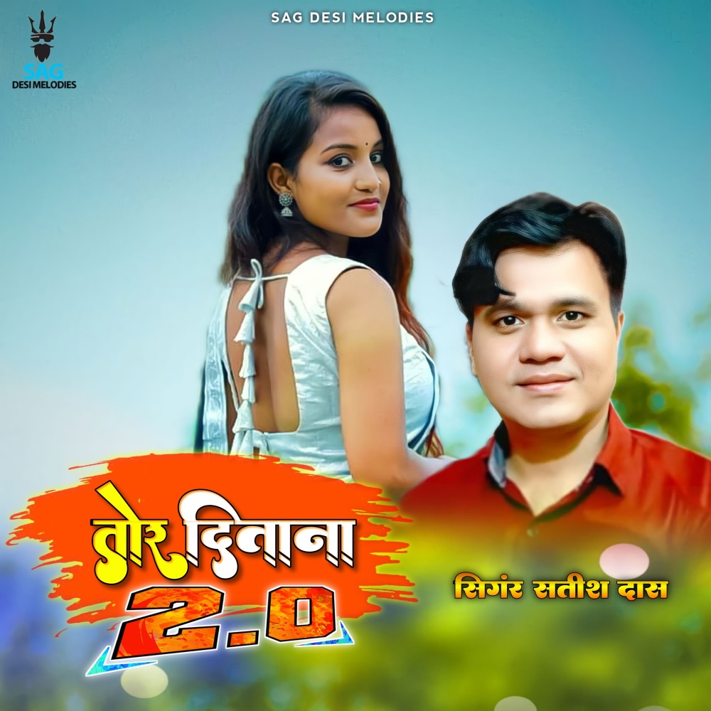 Tor Deewana 2.0 (Khortha)