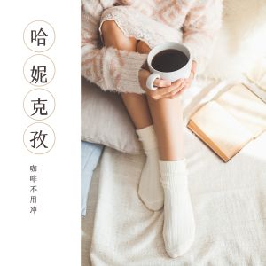 收聽哈妮克孜的你的愛會留下深刻的印記歌詞歌曲