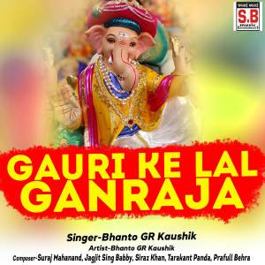 Gauri Ke Lal Ganraja dari Gayatri