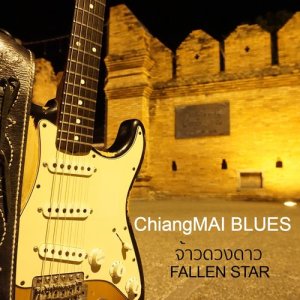ดาวน์โหลดและฟังเพลง Fallen Star (จ้าวดวงดาว) พร้อมเนื้อเพลงจาก Chiangmai Blues