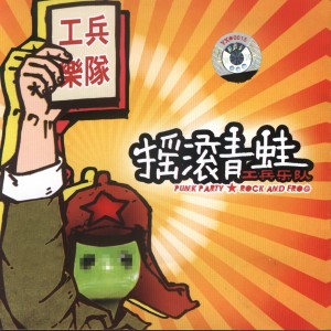 ดาวน์โหลดและฟังเพลง Cross Road พร้อมเนื้อเพลงจาก Gong Bing
